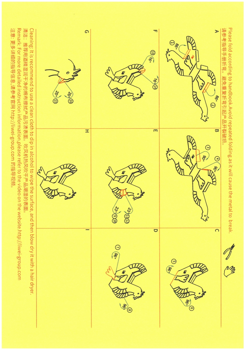 雞說(shuō)明_副本